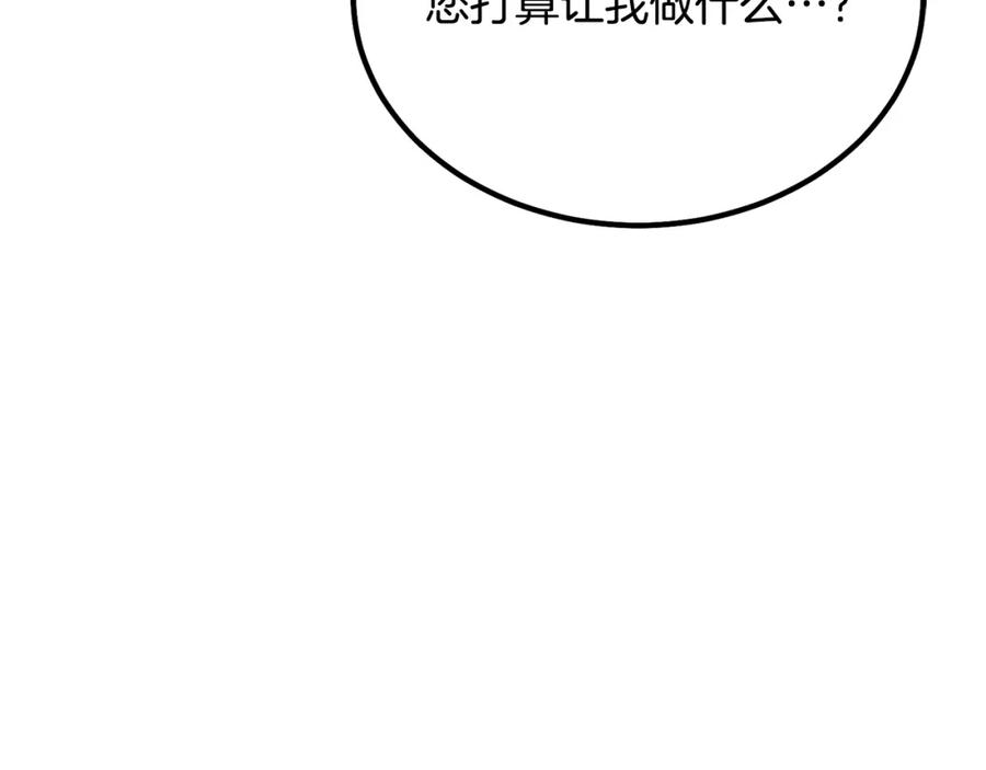 《千年方士》第26话 顶级妖兽 第56页