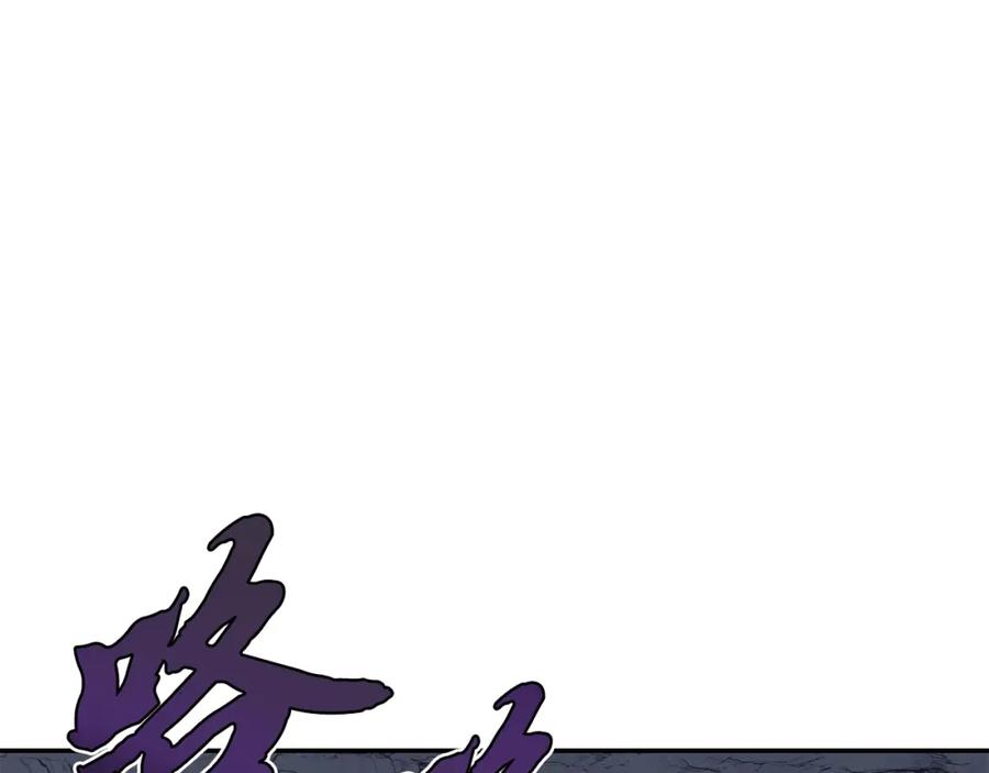 《千年方士》第26话 顶级妖兽 第175页