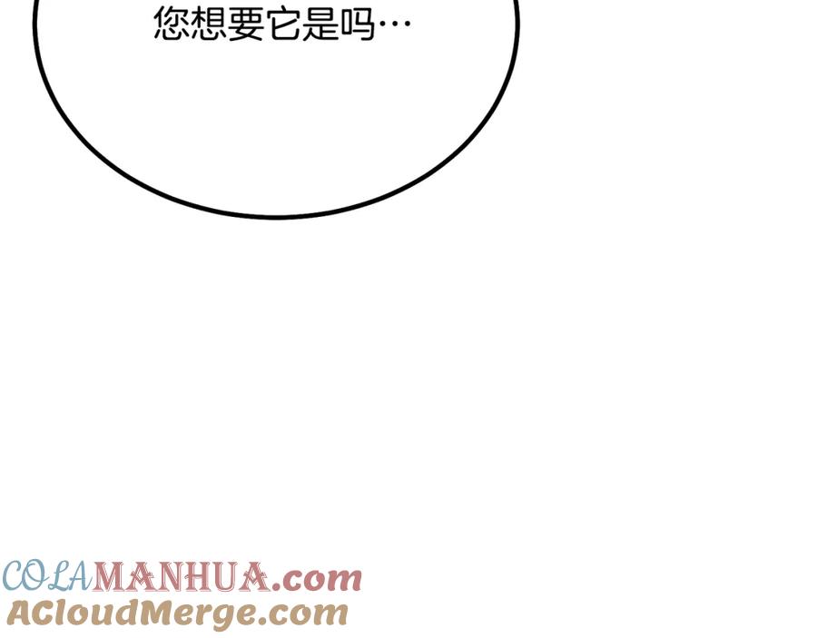 《千年方士》第26话 顶级妖兽 第69页