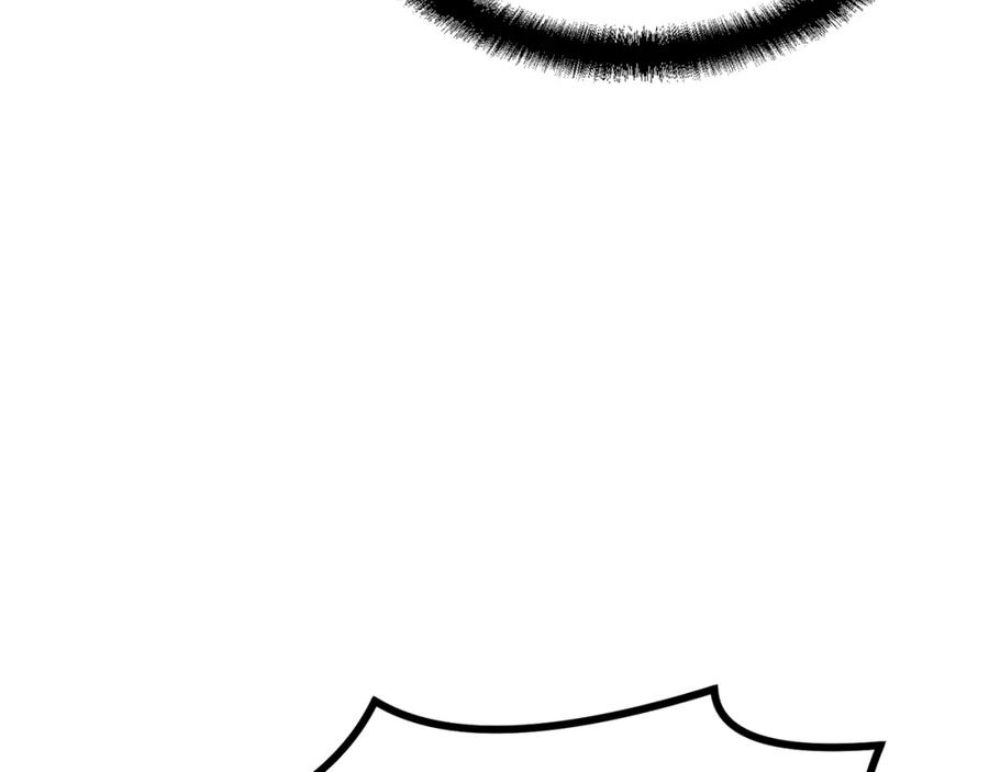 《千年方士》第26话 顶级妖兽 第32页