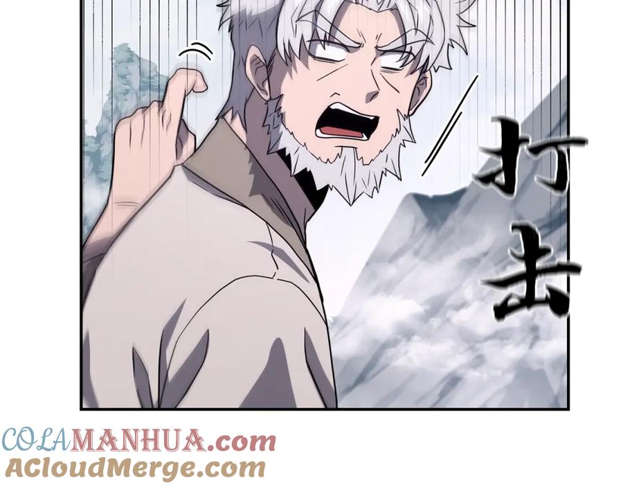 《千年方士》第26话 顶级妖兽 第121页