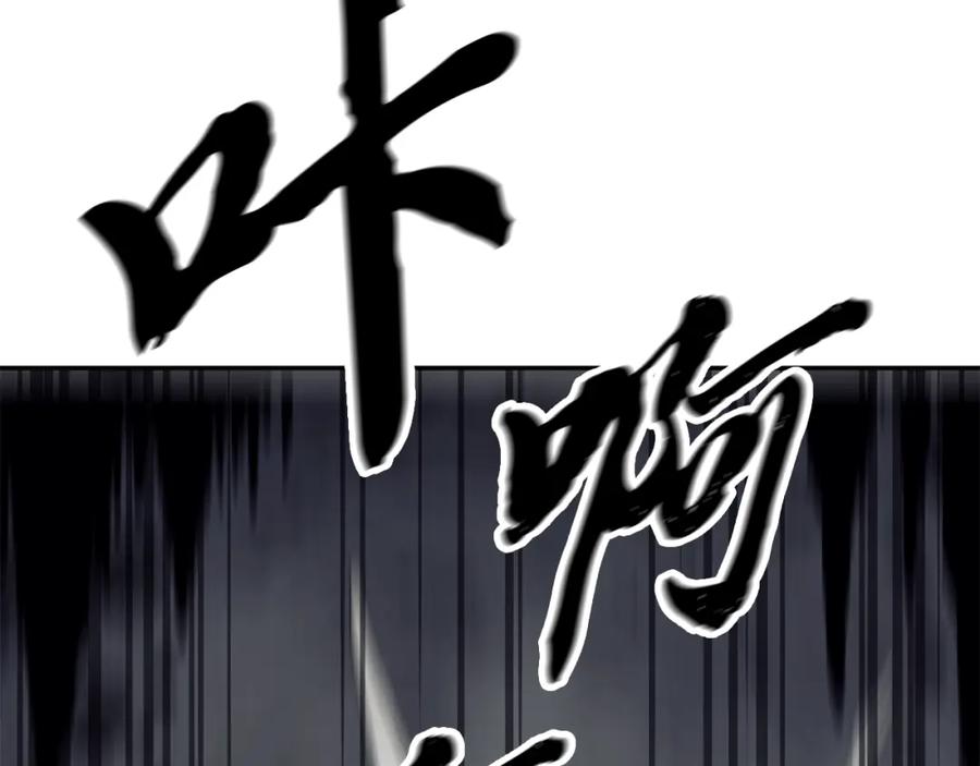 《千年方士》第26话 顶级妖兽 第183页