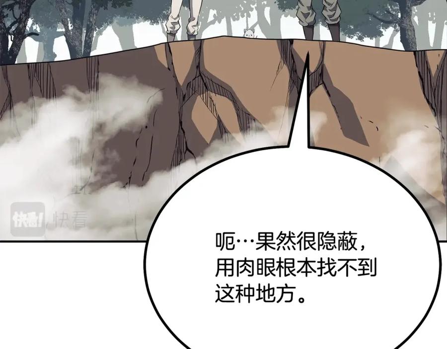 《千年方士》第26话 顶级妖兽 第138页