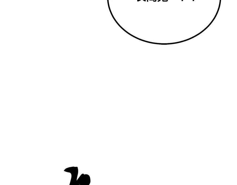 《千年方士》第26话 顶级妖兽 第191页