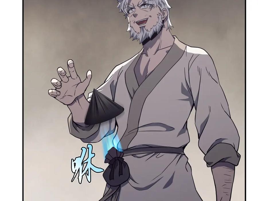 《千年方士》第26话 顶级妖兽 第219页