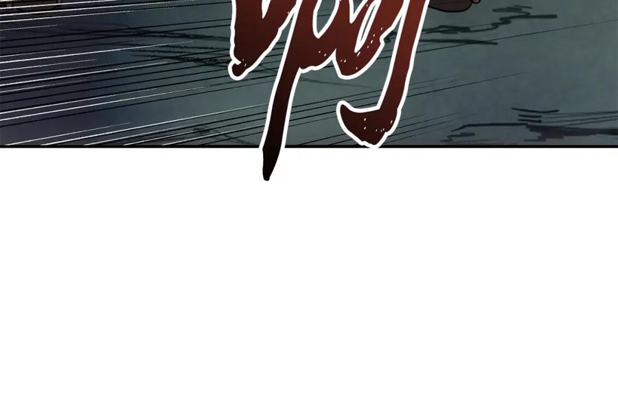 《千年方士》第26话 顶级妖兽 第236页