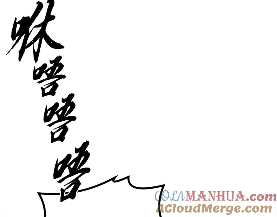 《千年方士》第26话 顶级妖兽 第169页