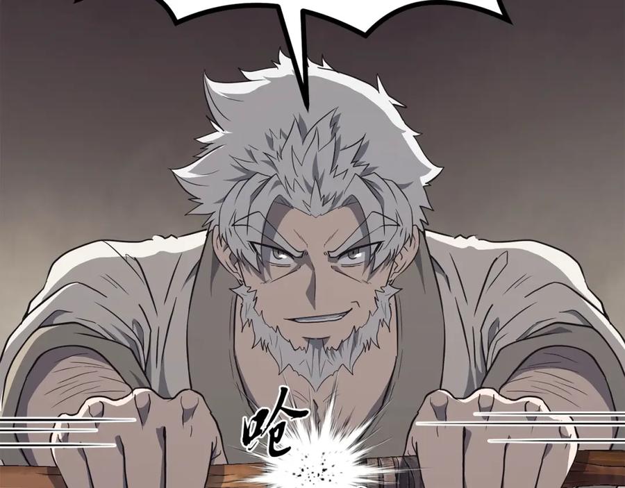 《千年方士》第26话 顶级妖兽 第200页
