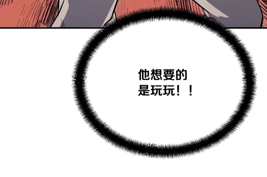 《千年方士》第26话 顶级妖兽 第63页