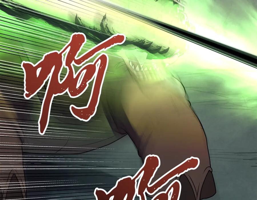 《千年方士》第26话 顶级妖兽 第235页