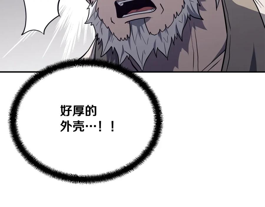 《千年方士》第26话 顶级妖兽 第216页