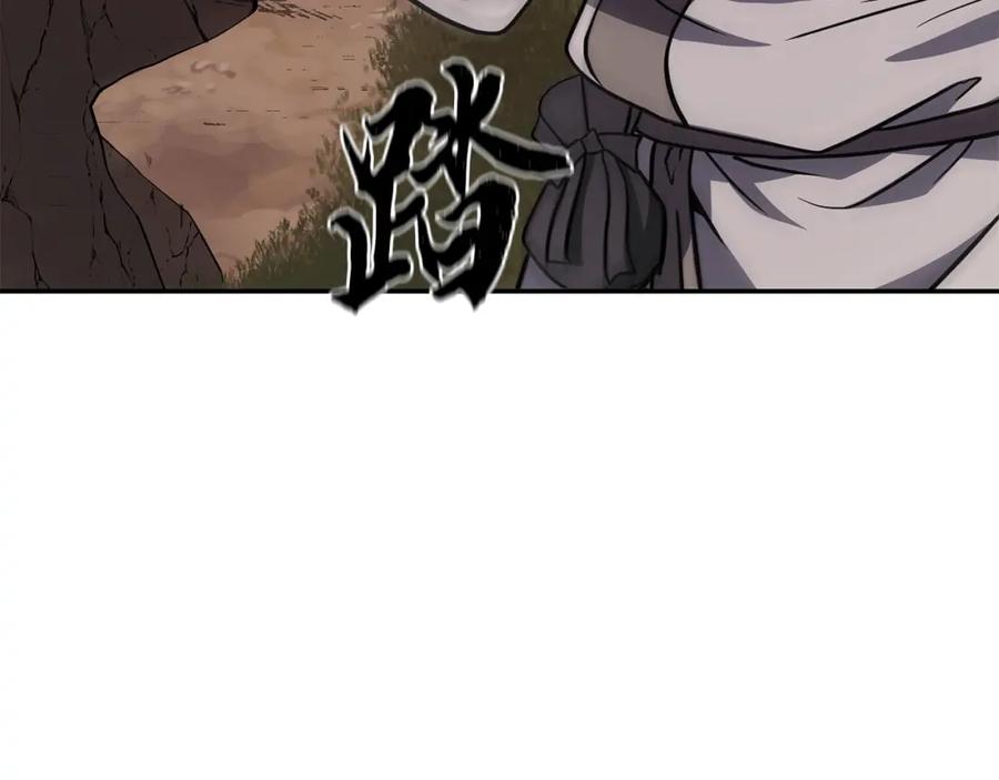 《千年方士》第26话 顶级妖兽 第106页