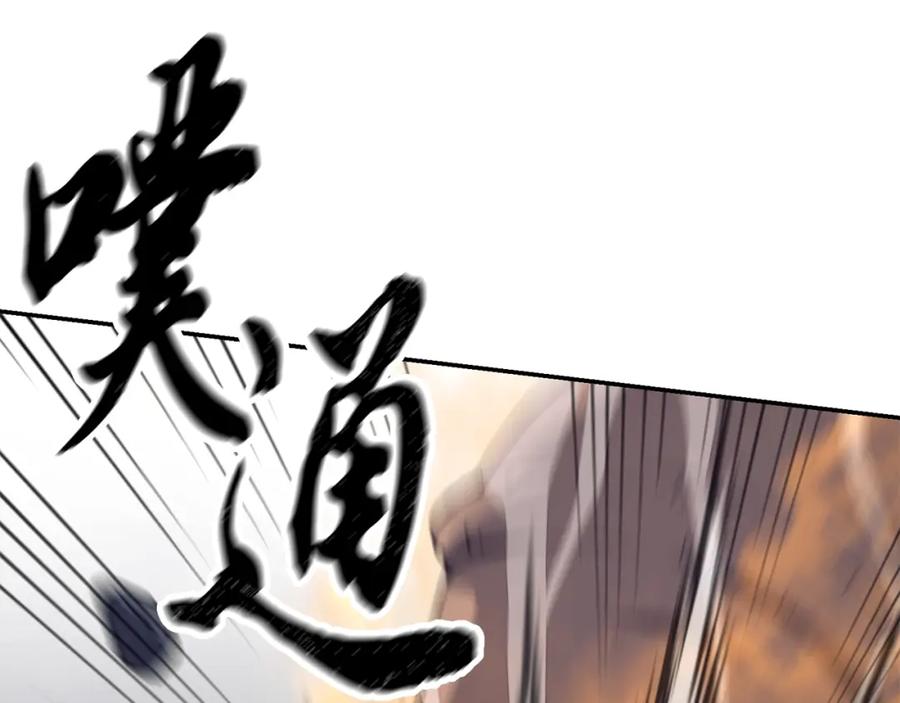 《千年方士》第26话 顶级妖兽 第195页