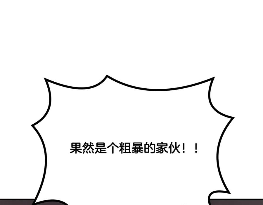 《千年方士》第26话 顶级妖兽 第199页