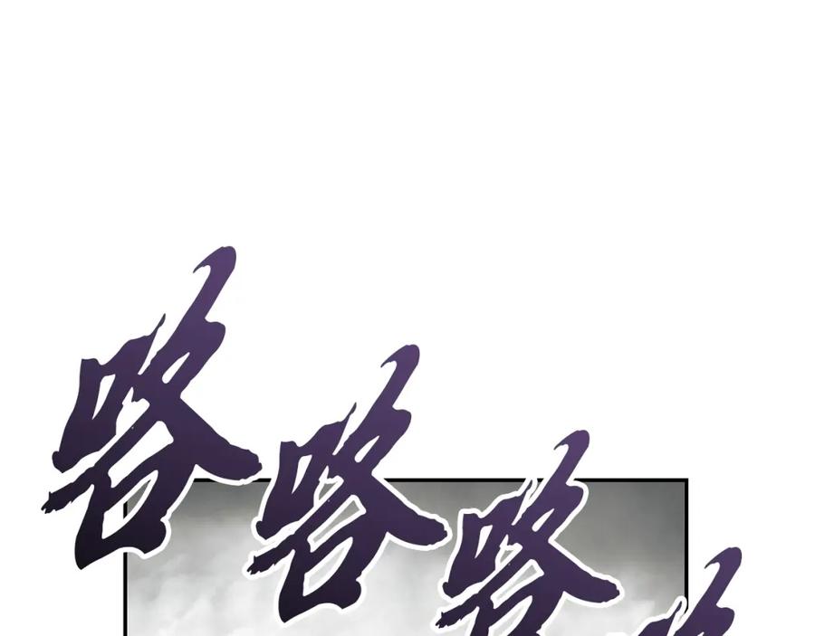 《千年方士》第26话 顶级妖兽 第180页