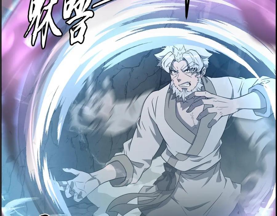 《千年方士》第27话 神奇的品行 第24页