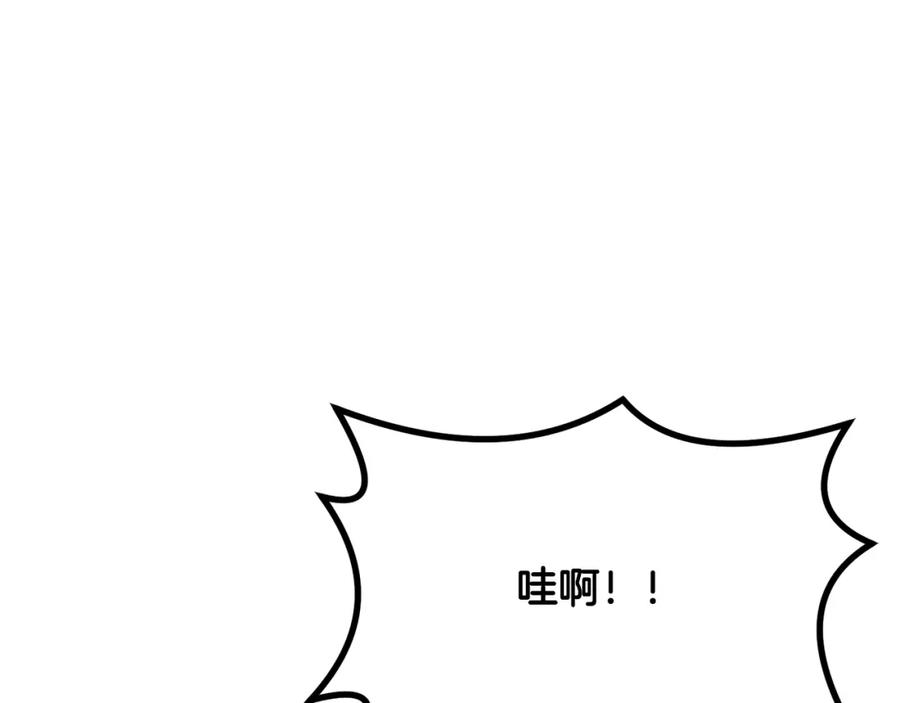 《千年方士》第27话 神奇的品行 第79页