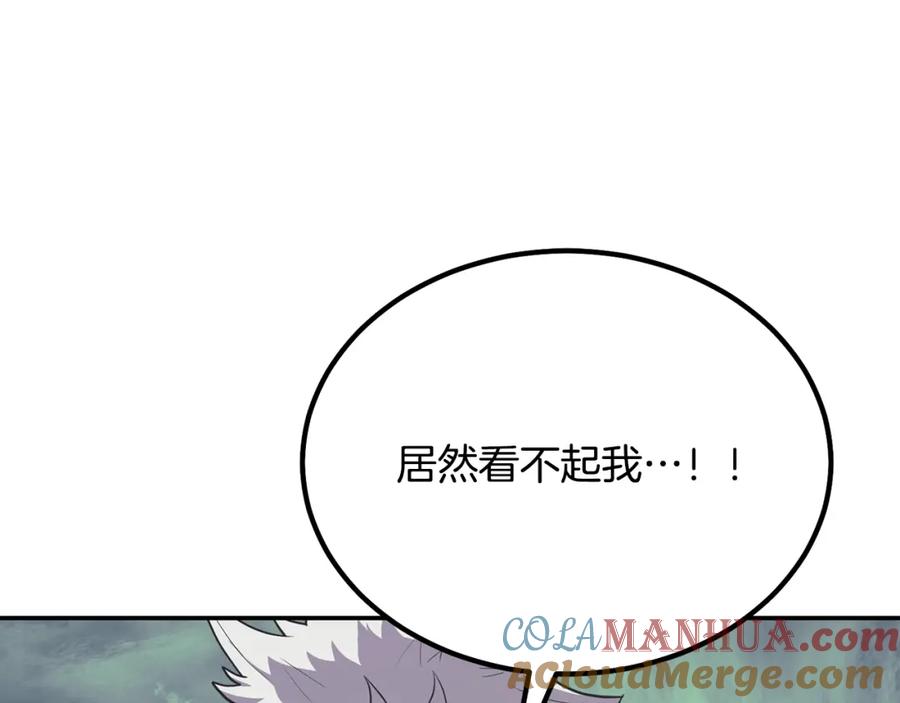 《千年方士》第27话 神奇的品行 第89页