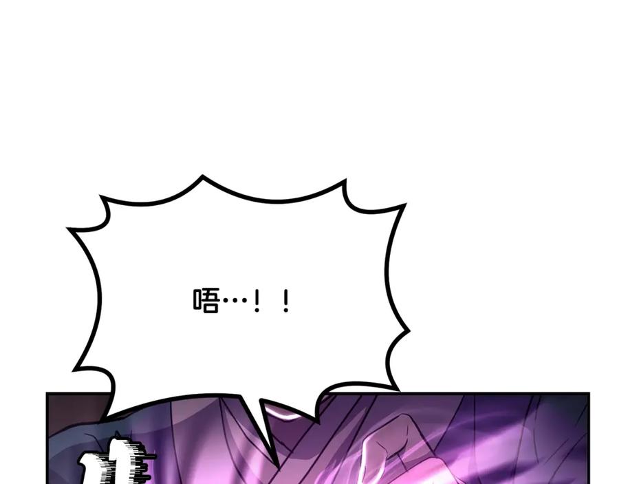 《千年方士》第27话 神奇的品行 第47页