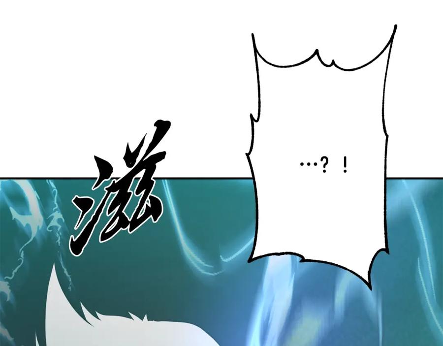 《千年方士》第27话 神奇的品行 第18页