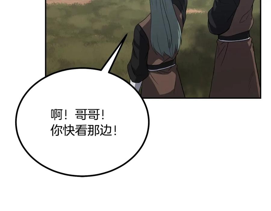 《千年方士》第27话 神奇的品行 第174页