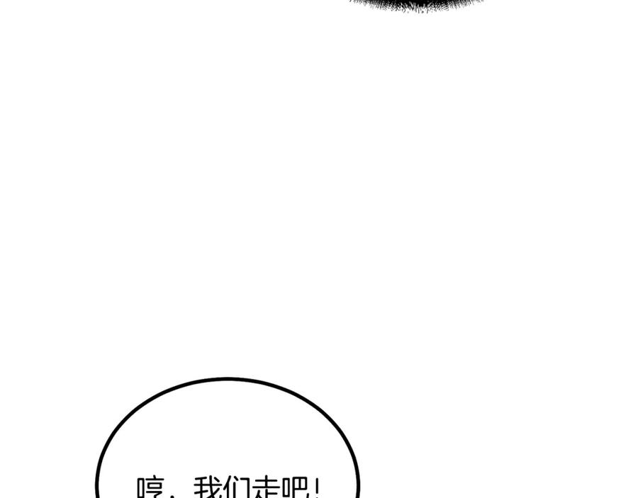 《千年方士》第27话 神奇的品行 第203页