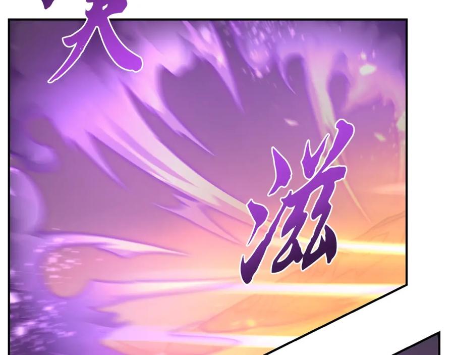《千年方士》第27话 神奇的品行 第7页