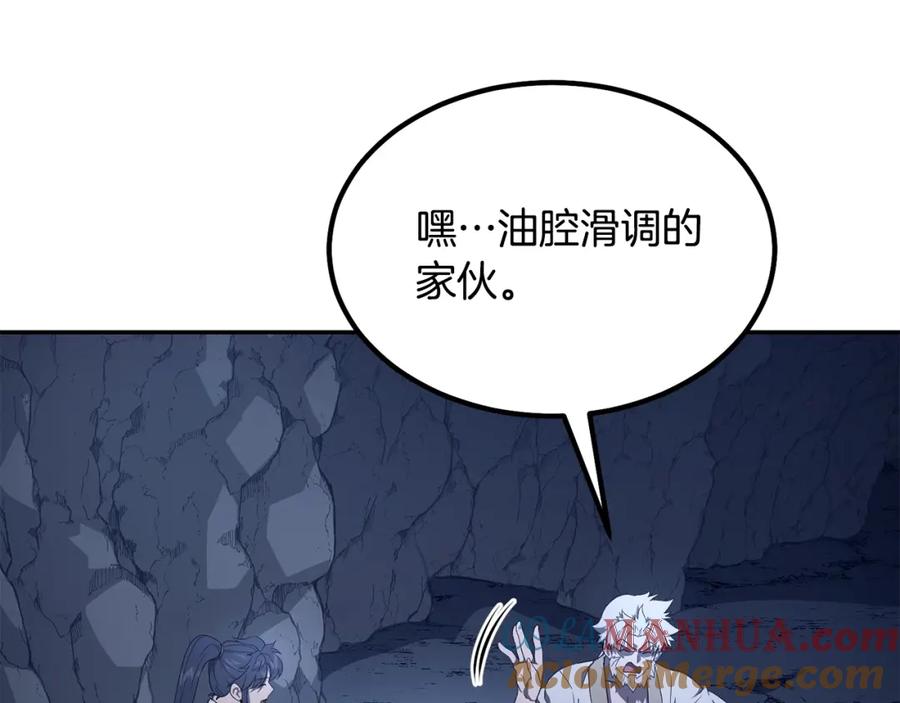 《千年方士》第27话 神奇的品行 第133页