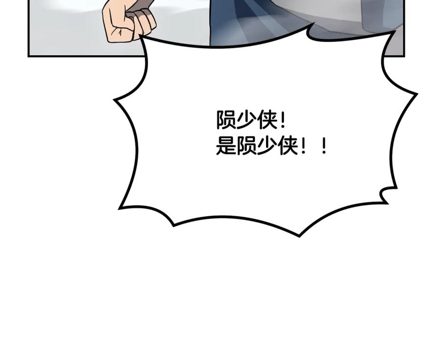 《千年方士》第27话 神奇的品行 第178页