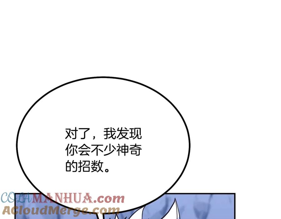 《千年方士》第27话 神奇的品行 第145页