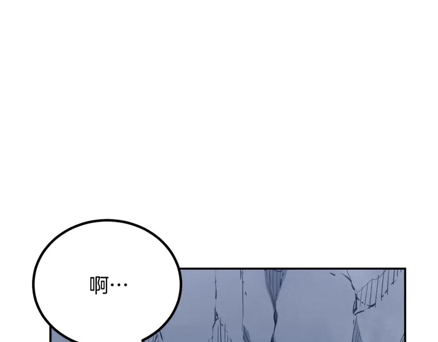 《千年方士》第27话 神奇的品行 第120页