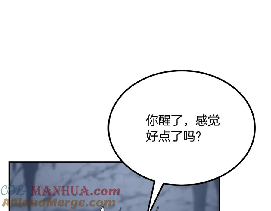 《千年方士》第27话 神奇的品行 第113页