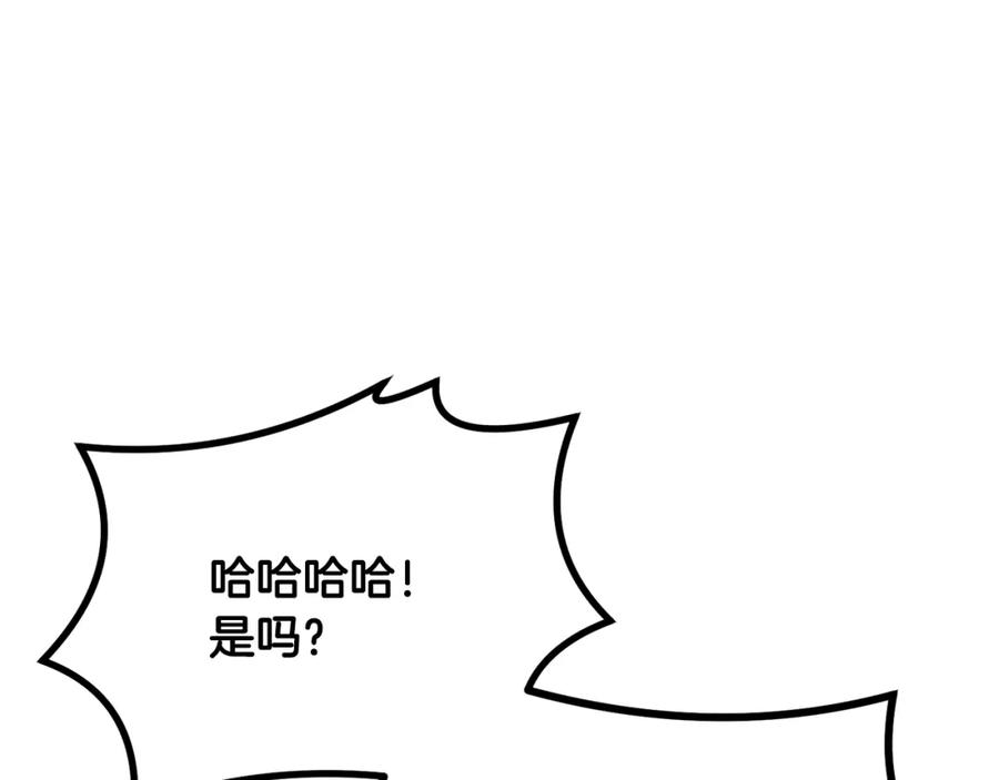 《千年方士》第27话 神奇的品行 第155页