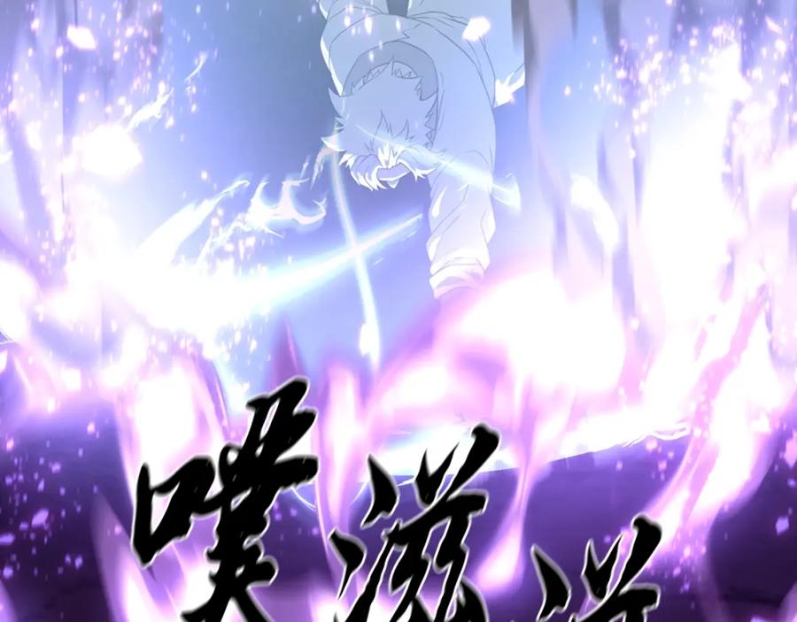 《千年方士》第27话 神奇的品行 第62页