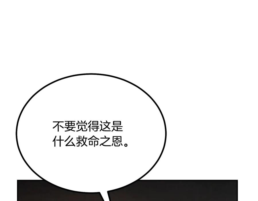 《千年方士》第27话 神奇的品行 第123页