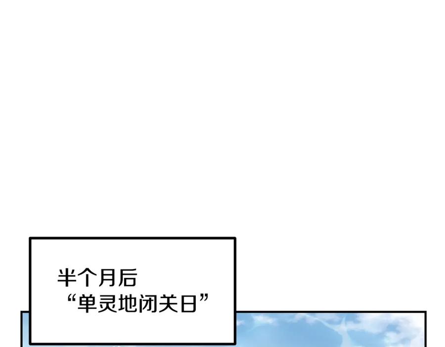 《千年方士》第27话 神奇的品行 第163页