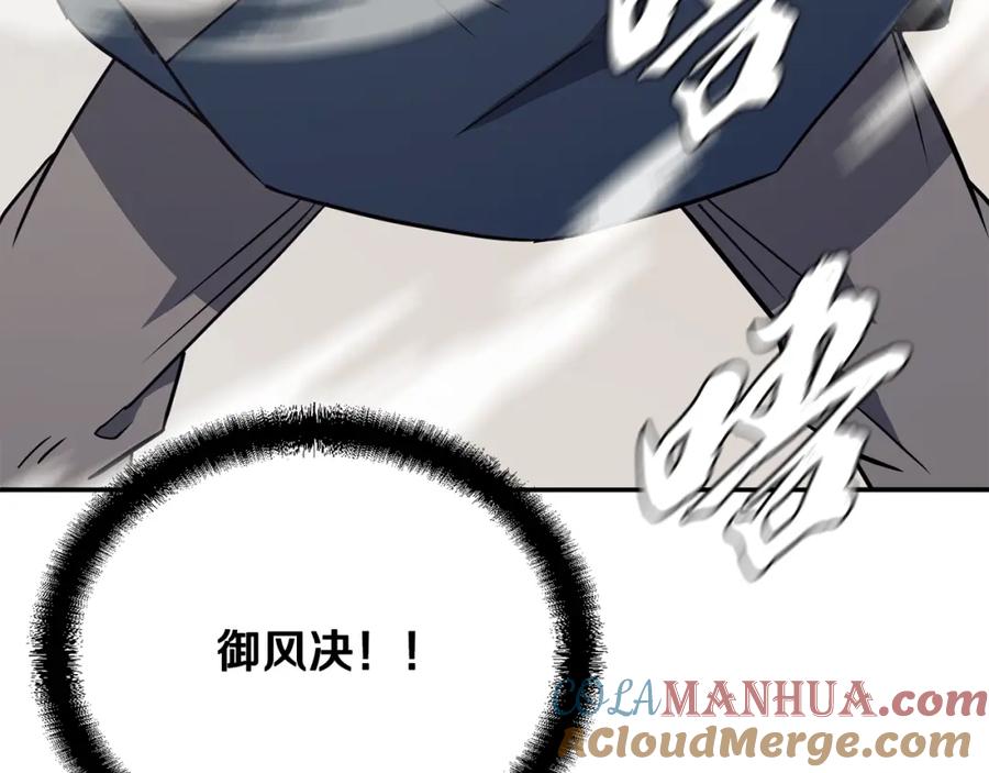 《千年方士》第27话 神奇的品行 第33页