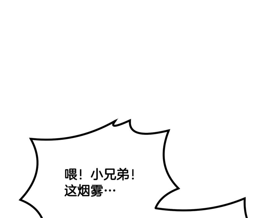 《千年方士》第27话 神奇的品行 第35页