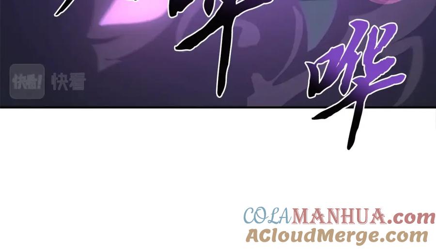 《千年方士》第27话 神奇的品行 第13页