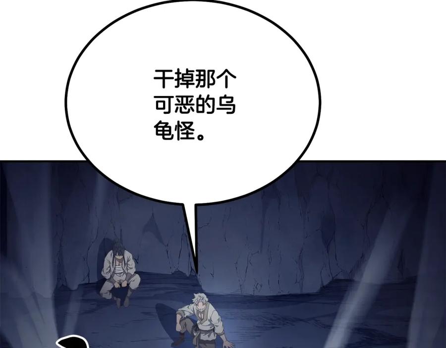《千年方士》第27话 神奇的品行 第127页