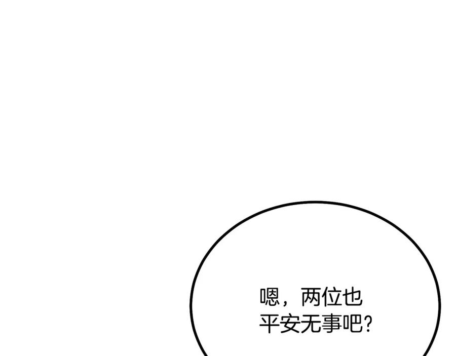 《千年方士》第27话 神奇的品行 第186页