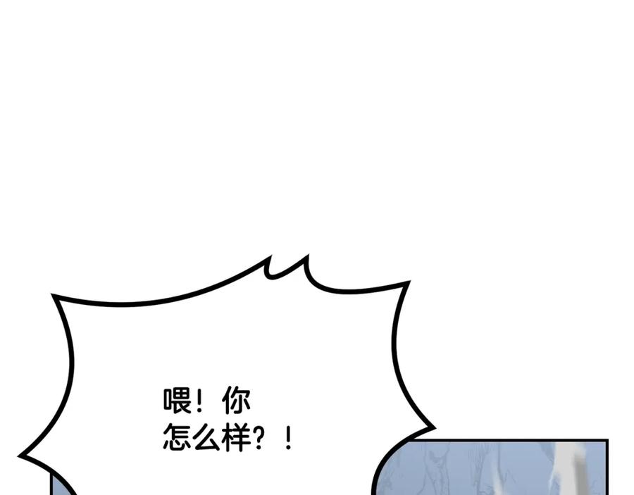 《千年方士》第27话 神奇的品行 第82页