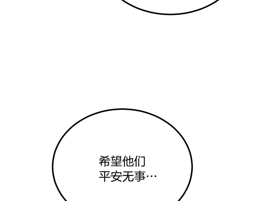 《千年方士》第27话 神奇的品行 第172页
