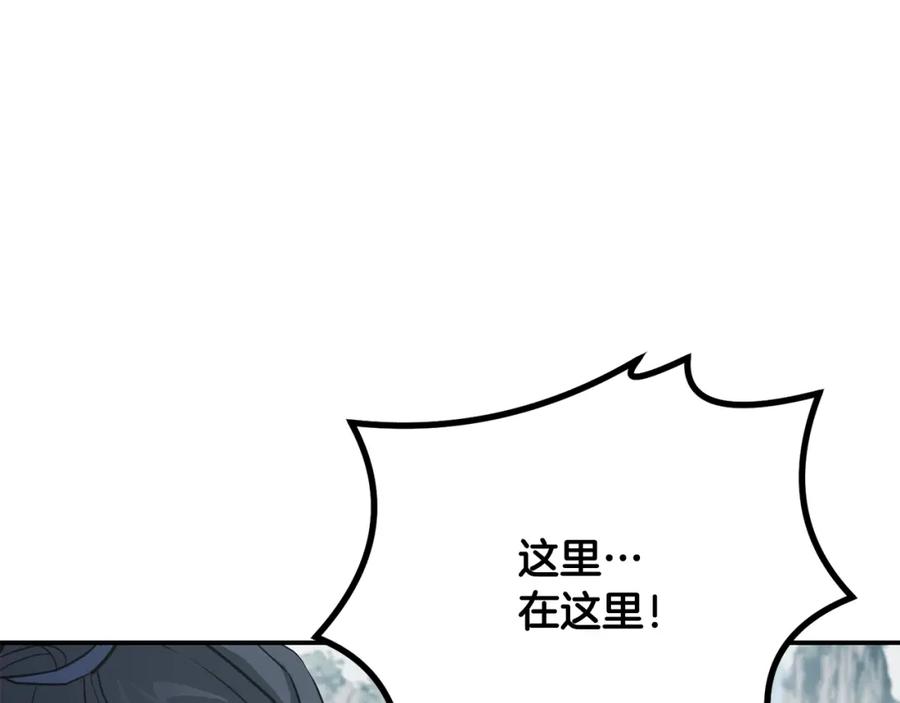 《千年方士》第27话 神奇的品行 第179页