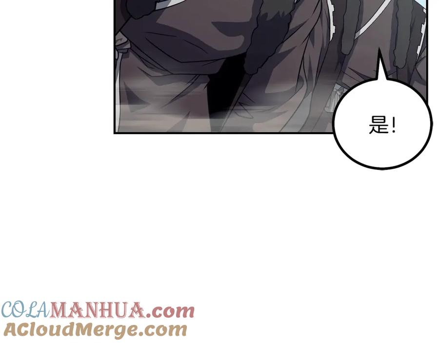 《千年方士》第27话 神奇的品行 第205页