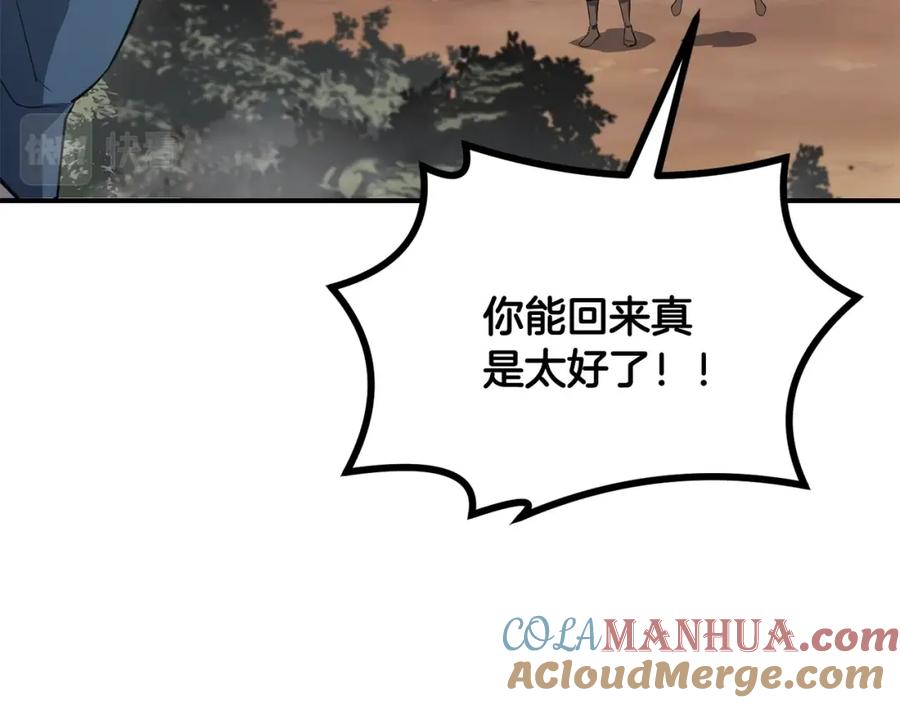 《千年方士》第27话 神奇的品行 第181页