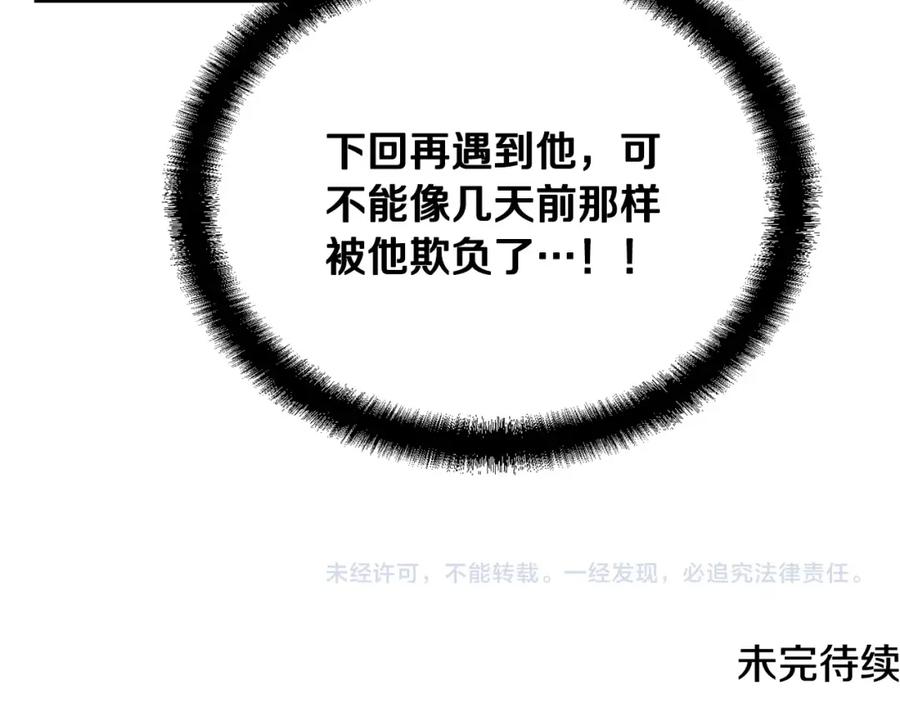 《千年方士》第27话 神奇的品行 第208页