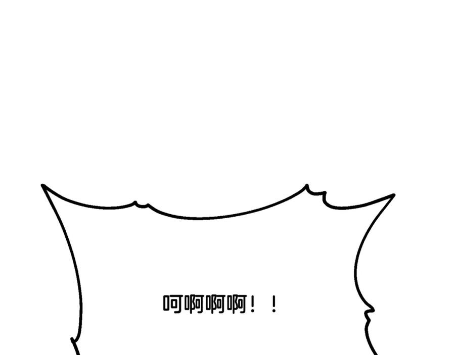 《千年方士》第27话 神奇的品行 第94页