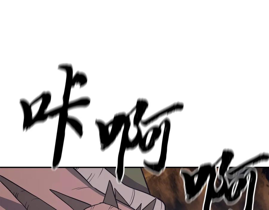 《千年方士》第27话 神奇的品行 第92页