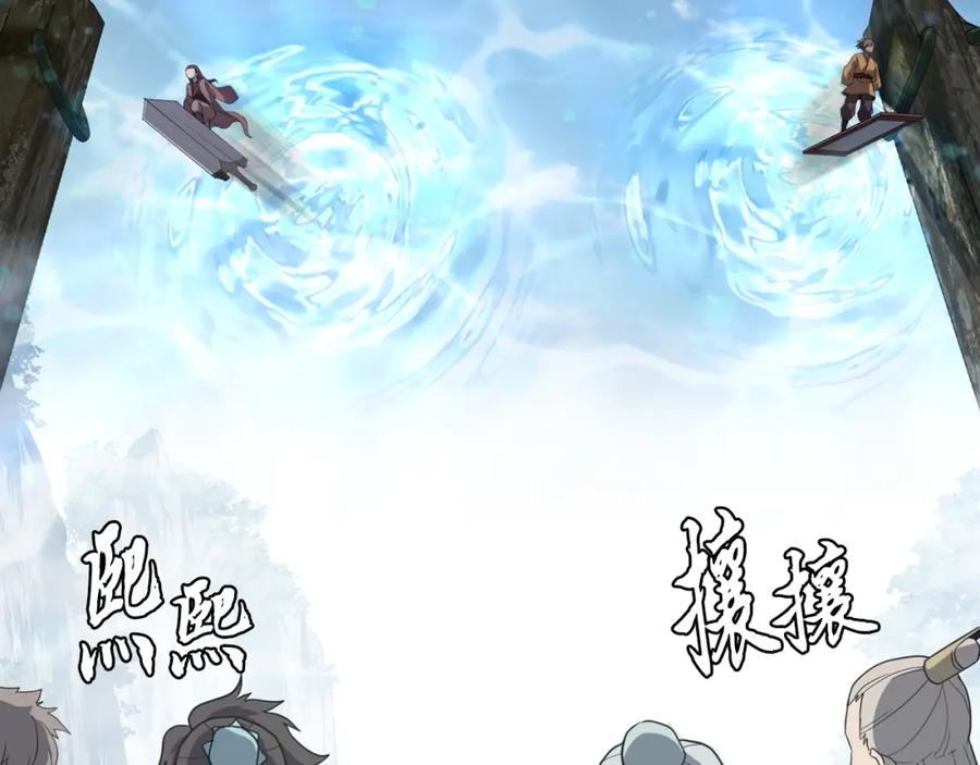《千年方士》第27话 神奇的品行 第166页